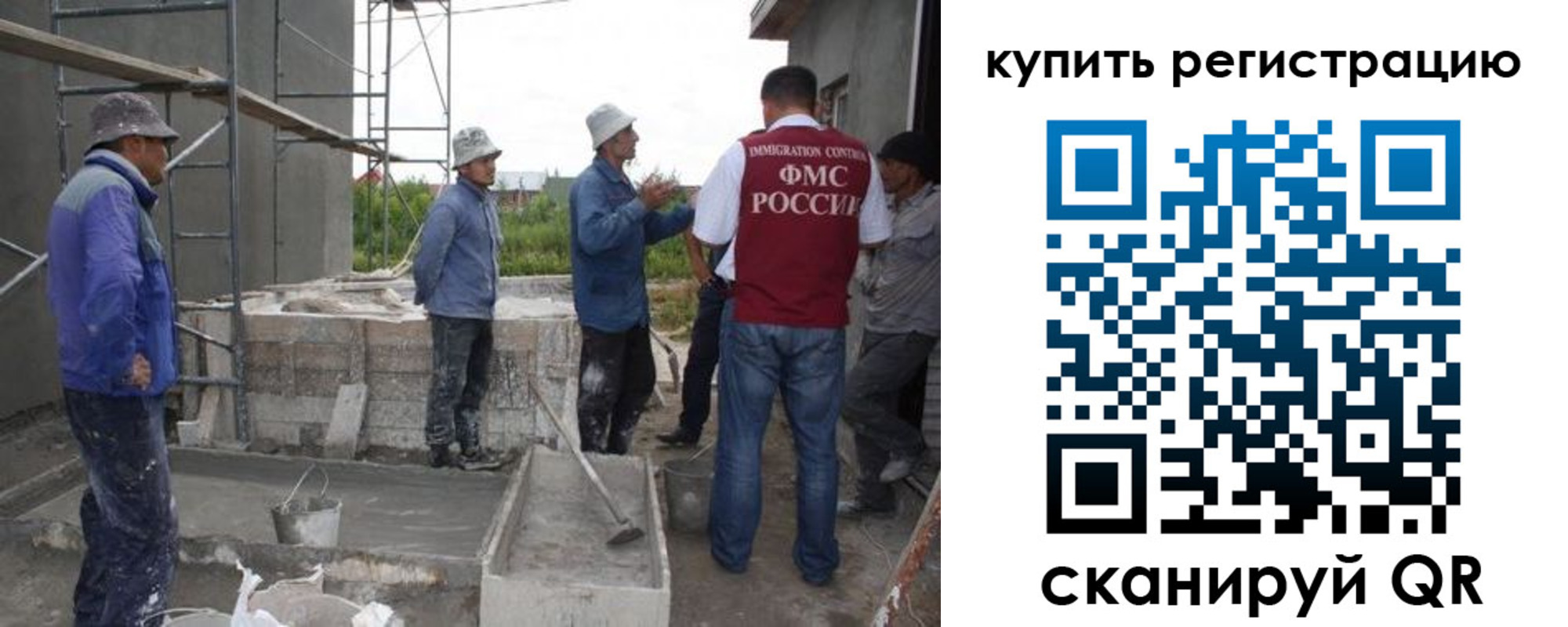 временная регистрация законно в Котельниче