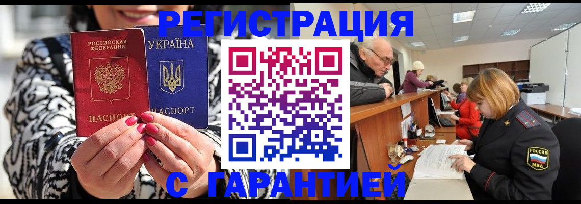 прописка для военкомата в Котельниче