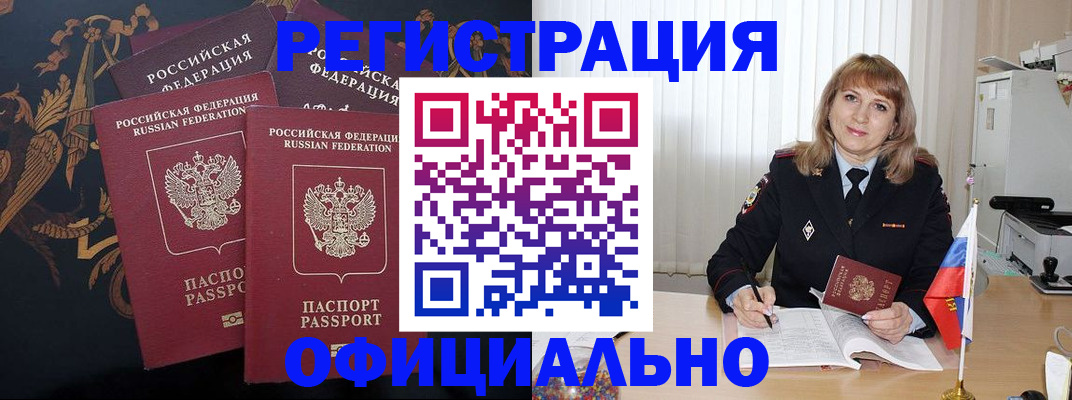 прописка ребенка в Котельниче