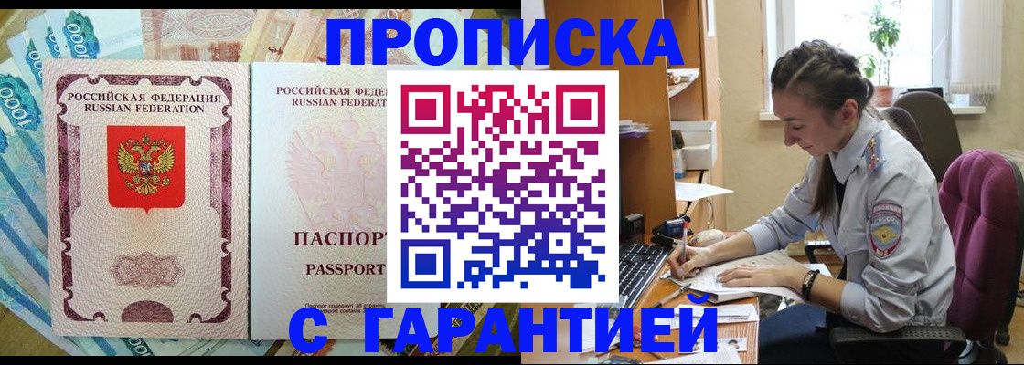 прописка для школы в Котельниче